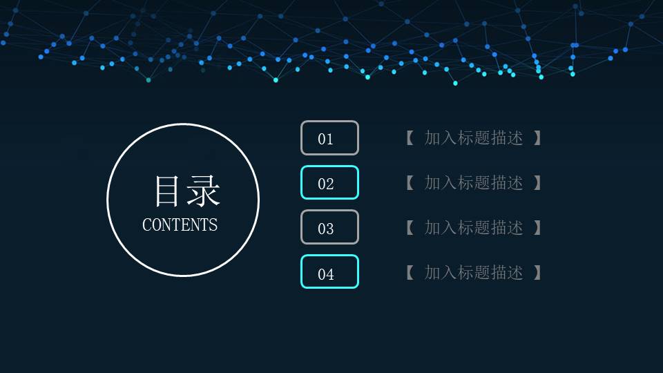 互联网 (2).pptx
